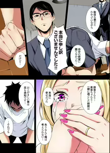 Page 133 of Gal Mama to Pakopako SEX ~ Hitozuma no Chouzetsu Tech ni Majiiki Zecchou! Ch. 24-52 - preview thumbnail