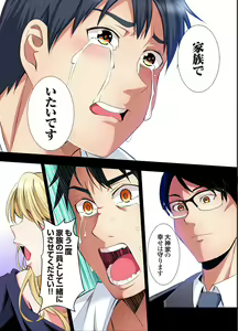 Page 134 of Gal Mama to Pakopako SEX ~ Hitozuma no Chouzetsu Tech ni Majiiki Zecchou! Ch. 24-52 - preview thumbnail