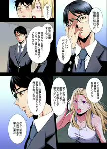 Page 136 of Gal Mama to Pakopako SEX ~ Hitozuma no Chouzetsu Tech ni Majiiki Zecchou! Ch. 24-52 - preview thumbnail
