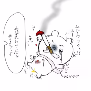 Page 4 of やみ🐾ちい虐 @UQwQU_0614 - preview thumbnail
