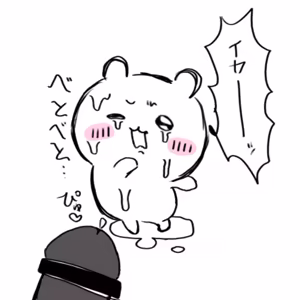 Page 8 of やみ🐾ちい虐 @UQwQU_0614 - preview thumbnail