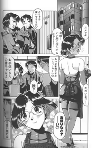 Page 56 of Inga - preview thumbnail