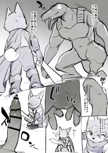 Page 176 of manmosu_marimo#4 - preview thumbnail