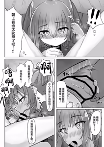 Page 14 of Kendougi-chan (♂) to. - preview thumbnail