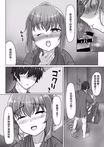 Page 16 of Kendougi-chan (♂) to. - preview thumbnail