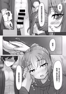 Page 17 of Kendougi-chan (♂) to. - preview thumbnail