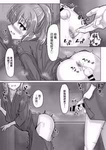 Page 21 of Kendougi-chan (♂) to. - preview thumbnail