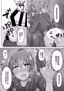 Page 22 of Kendougi-chan (♂) to. - preview thumbnail
