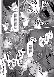 Page 24 of Kendougi-chan (♂) to. - preview thumbnail