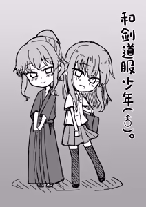 Page 3 of Kendougi-chan (♂) to. - preview thumbnail