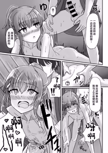 Page 35 of Kendougi-chan (♂) to. - preview thumbnail