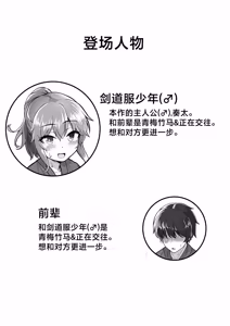 Page 4 of Kendougi-chan (♂) to. - preview thumbnail