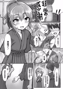 Page 5 of Kendougi-chan (♂) to. - preview thumbnail