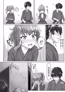 Page 8 of Kendougi-chan (♂) to. - preview thumbnail