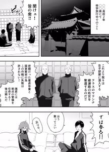 Page 3 of Muchi na nonke danshi ni otoko no ko AV misete mesuochi saseta hanashi - preview thumbnail