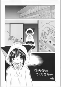 Page 3 of Akuma to Tenshi no Aida ni...... - preview thumbnail