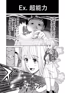 超能力者にいたずらされる千嵐 — hentai manga cover on Fhentai