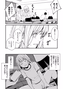 Page 176 of チンポマン - preview thumbnail