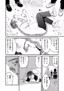 Page 370 of チンポマン - preview thumbnail