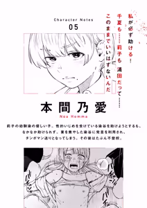 Page 422 of チンポマン - preview thumbnail