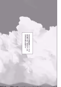 Page 3 of エッチな風習がある過疎集落のお話 0 麻衣ちゃんの初恋編 - preview thumbnail