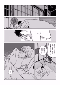Page 40 of エッチな風習がある過疎集落のお話 0 麻衣ちゃんの初恋編 - preview thumbnail