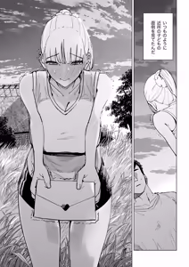 Page 5 of エッチな風習がある過疎集落のお話 0 麻衣ちゃんの初恋編 - preview thumbnail