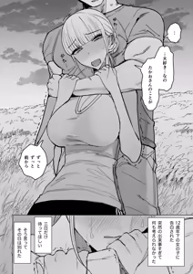 Page 8 of エッチな風習がある過疎集落のお話 0 麻衣ちゃんの初恋編 - preview thumbnail