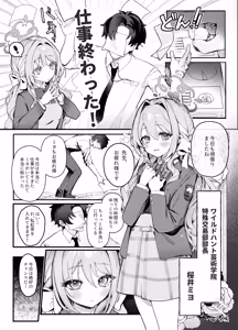 Page 3 of Yakubutsu Doutai - preview thumbnail