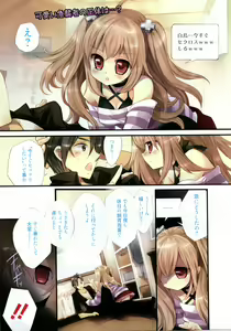 Page 3 of Manga Bangaichi 2011-12 - preview thumbnail