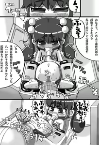 Page 3 of Saishuu Seiki Yupiko - preview thumbnail
