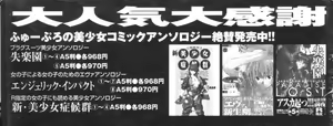 Page 3 of Project E Daigoji Chuukan Houkokusho - preview thumbnail