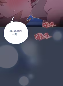 Page 531 of 我家的掌上明珠 |  与众不同的兄妹 | 與衆不同的兄妹 1-63 - preview thumbnail