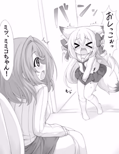 Page 66 of きのみきのぼり - preview thumbnail