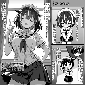 Page 4 of パッシブスキル：ラッキースケベは普通に暮らしたい 第１話 スグルくん～転校初日～ - preview thumbnail