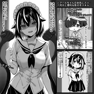 Page 5 of パッシブスキル：ラッキースケベは普通に暮らしたい 第１話 スグルくん～転校初日～ - preview thumbnail