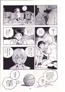 Page 33 of RENGE Ver. EVA - preview thumbnail