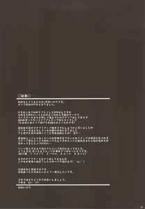 Page 28 of Rydia no Kachi - preview thumbnail
