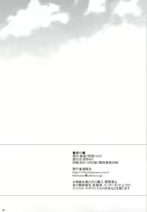 Page 29 of Rydia no Kachi - preview thumbnail