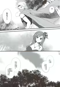 Page 31 of Rydia no Kachi - preview thumbnail