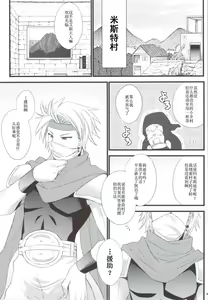 Page 4 of Rydia no Kachi - preview thumbnail