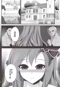 Page 5 of Rydia no Kachi - preview thumbnail