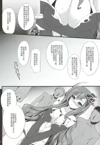 Page 7 of Rydia no Kachi - preview thumbnail