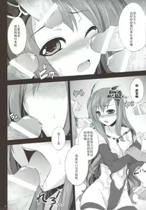 Page 8 of Rydia no Kachi - preview thumbnail