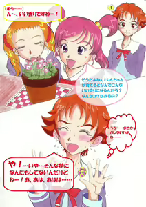 Page 56 of げっちゅうBURI 01 - preview thumbnail