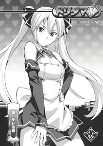 Dori Tama M - hentai manga cover image