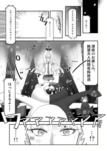 Page 4 of 絶望深夜有料生放送 - preview thumbnail