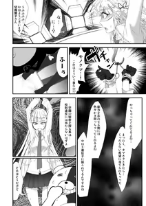 Page 5 of 絶望深夜有料生放送 - preview thumbnail