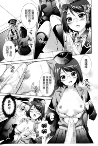 Page 3 of Himitsu no Life Stage - preview thumbnail