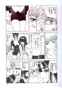 Page 14 of The temptation - preview thumbnail
